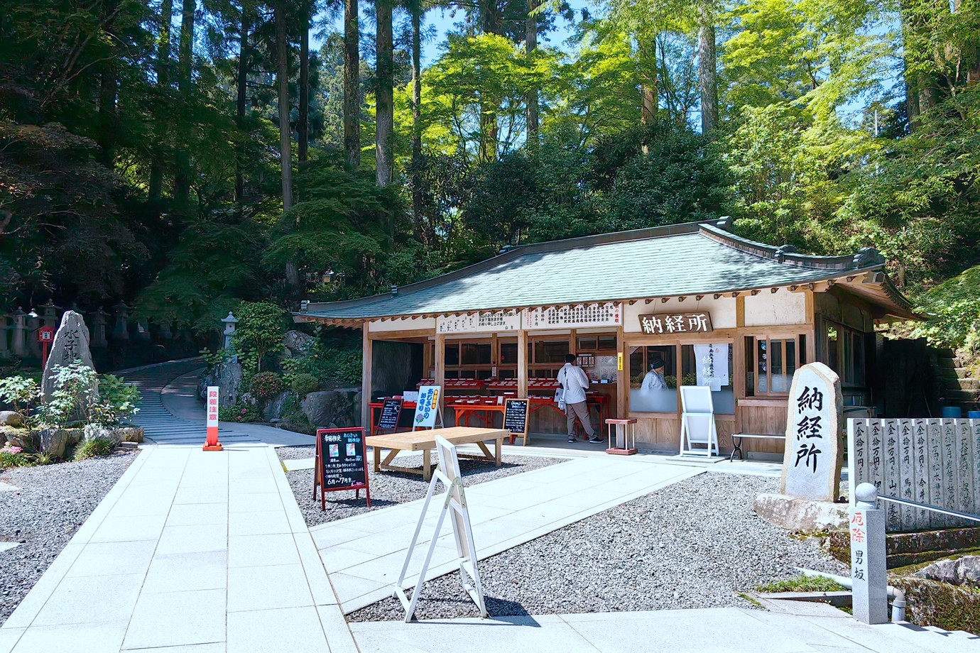 四國遍路-巨鼇山雲邊寺